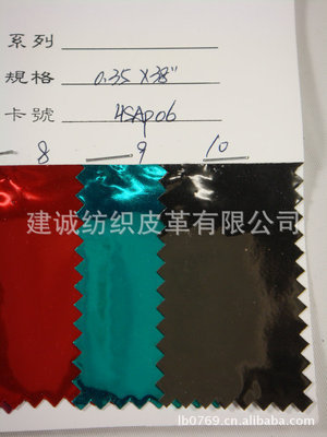 鐳射PVC膜小風車閃光風旋反光旋窩面料旋轉皮革S形花紋彩色箱包 特色與廠家介紹