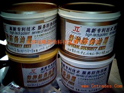 特種復寫防偽油墨與特種網(wǎng)印技術(shù) 構(gòu)建安全防偽新防線