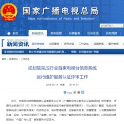 上海文廣集團獲頒首張廣電認證服務證書——信息系統運維服務再創新高度